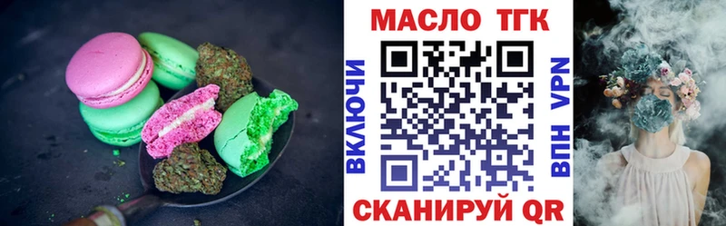 Еда ТГК марихуана Анадырь