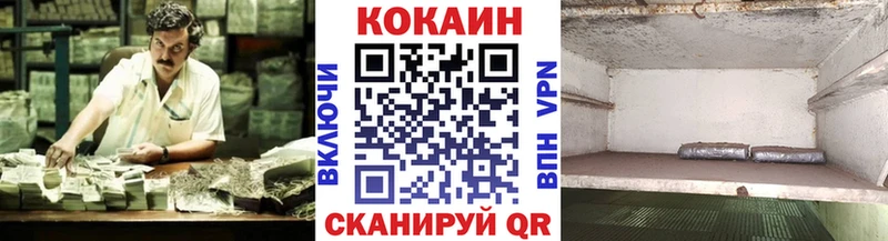 как найти Анадырь Cocaine 99%