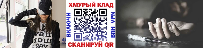 ГЕРОИН хмурый  площадка телеграм  Анадырь  продажа наркотиков 