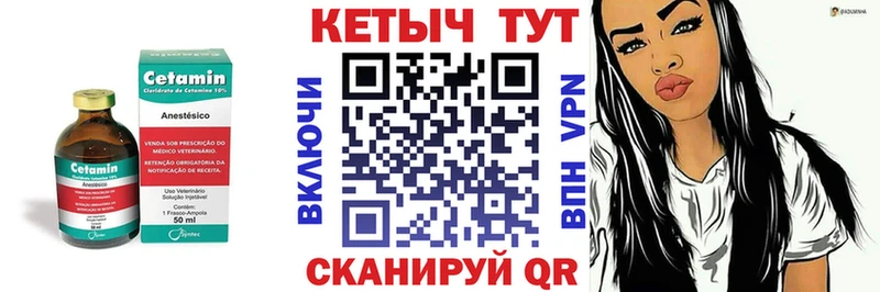 Кетамин VHQ  закладка  даркнет состав  Анадырь 