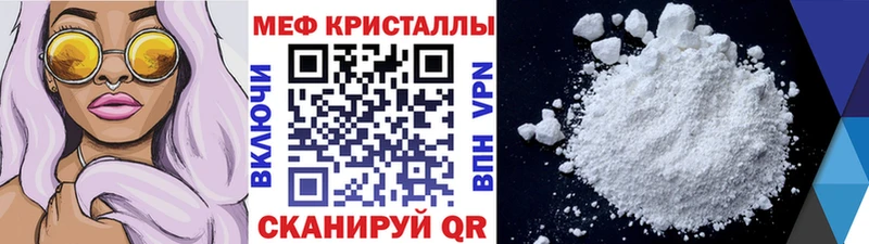 Мефедрон mephedrone OMG ссылка Анадырь